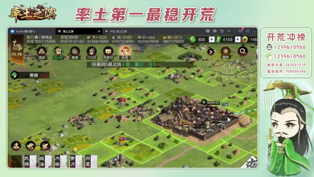 接开荒 冲榜第一 第4段