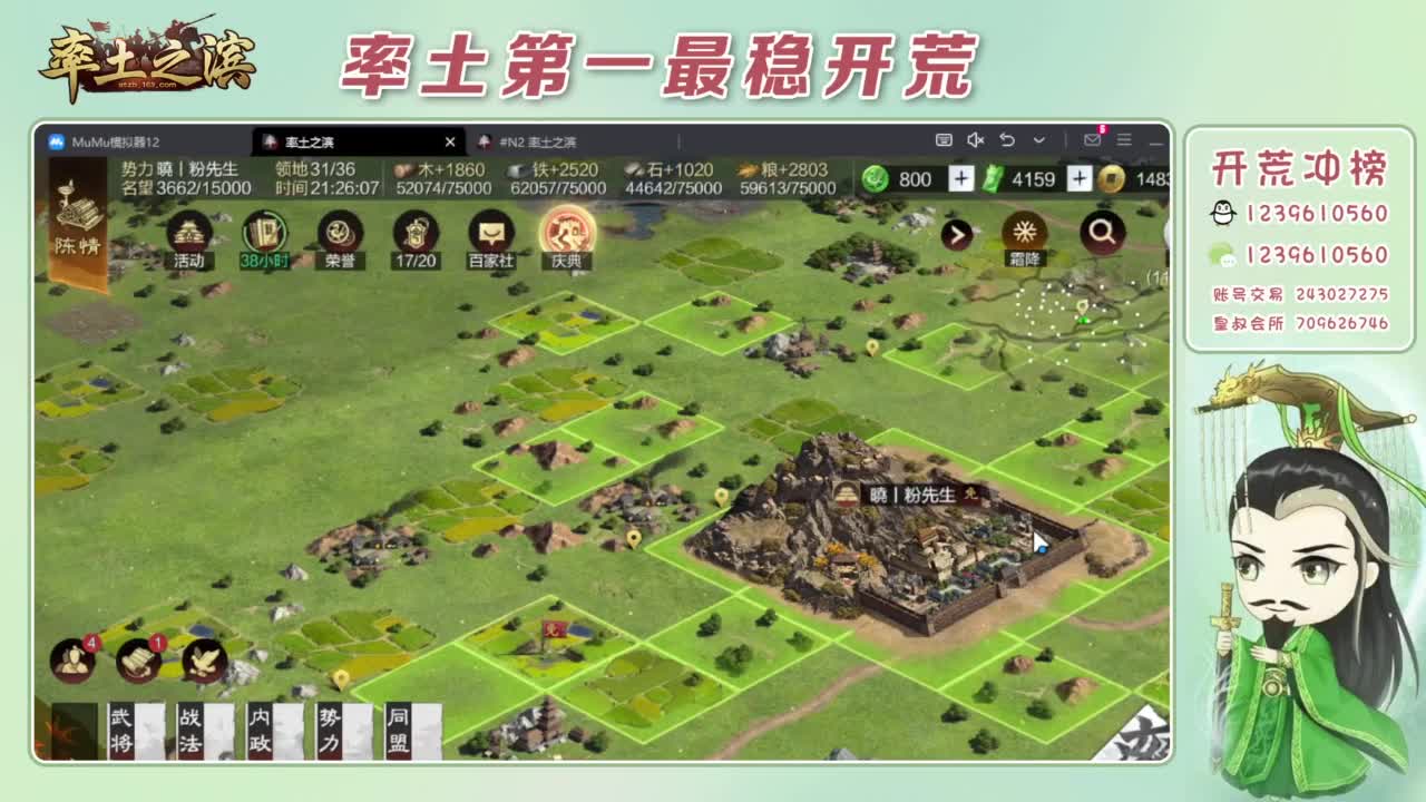接开荒 冲榜第一 第5段
