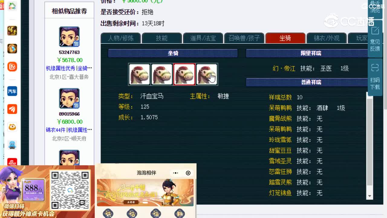 【主播点评】神木林