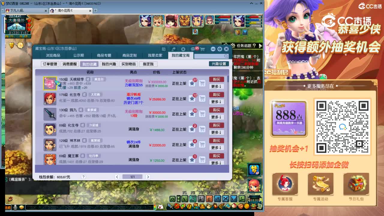 【主播点评】夭桃秾李