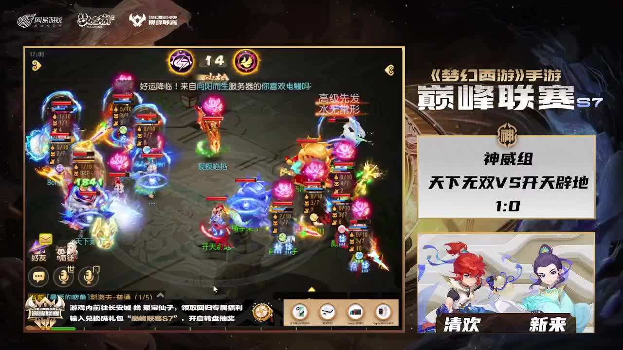 巅峰联赛S7赛季常规赛副舞台 第3段