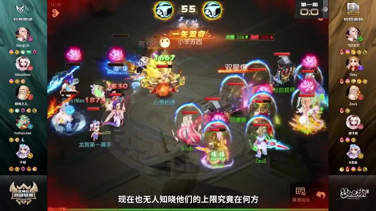 巅峰联赛S7赛季常规赛副舞台 第9段