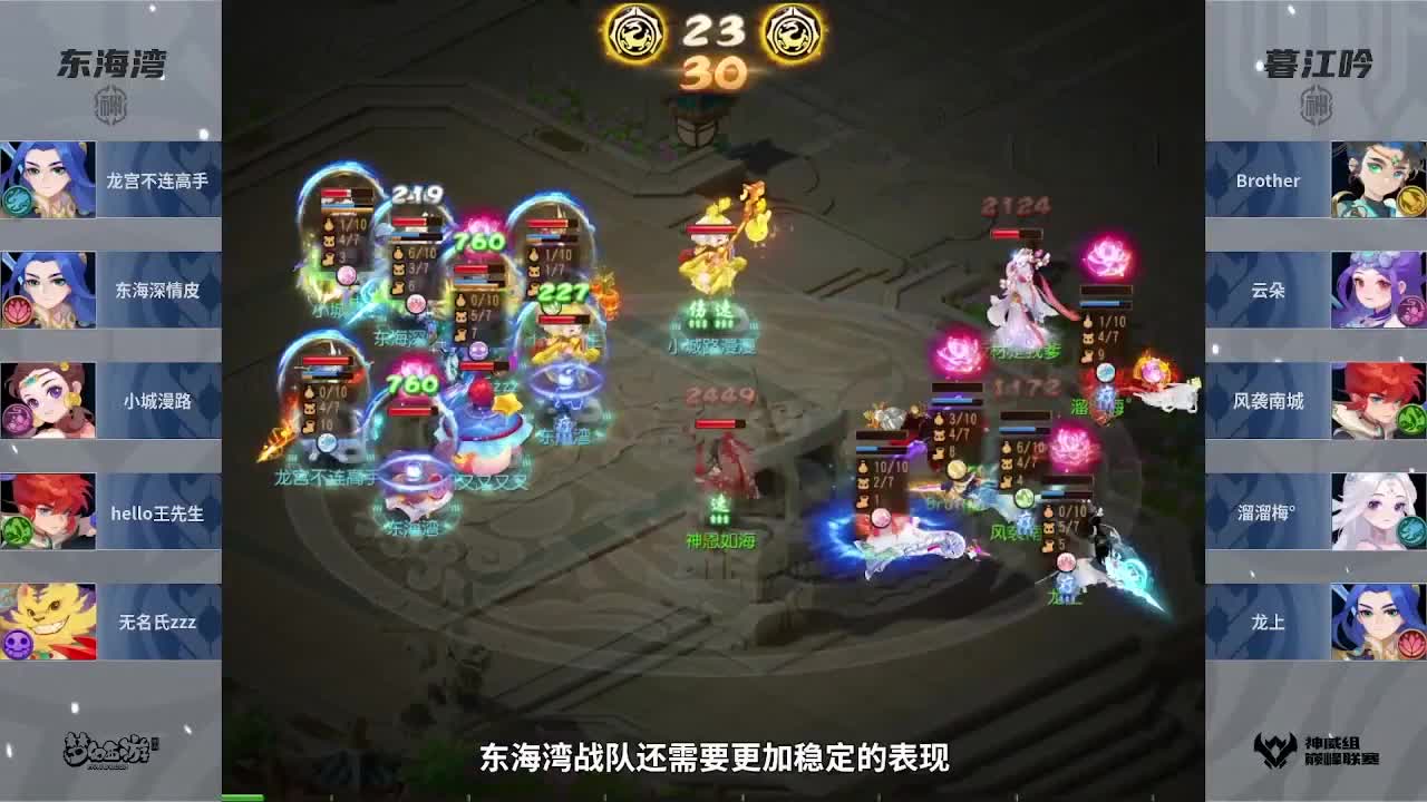 巅峰联赛S7赛季常规赛副舞台 第11段