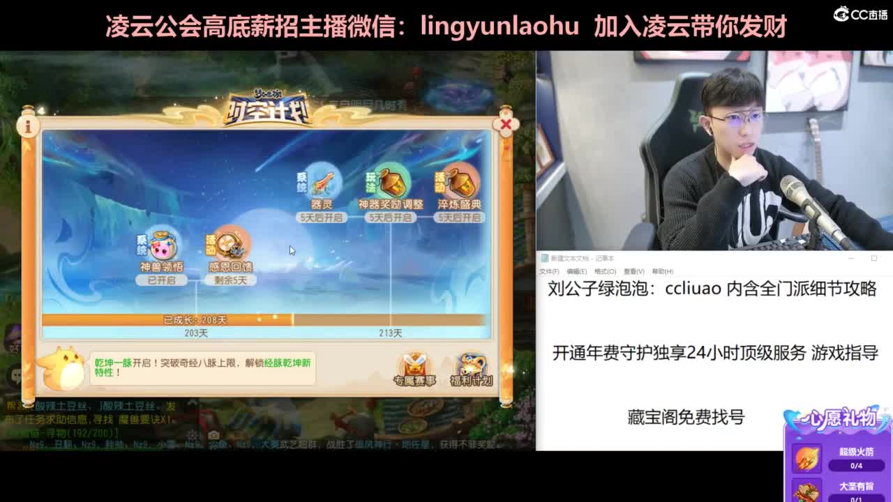 免费接所有资源 第1段