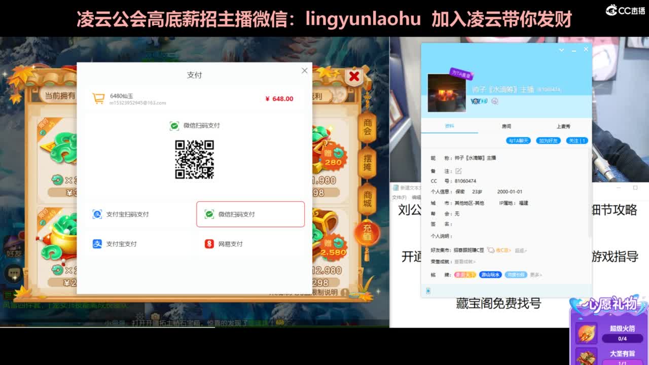 免费接所有资源 第4段