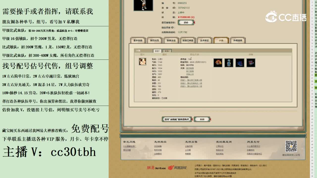 2023-10-24 22-28-44男仙