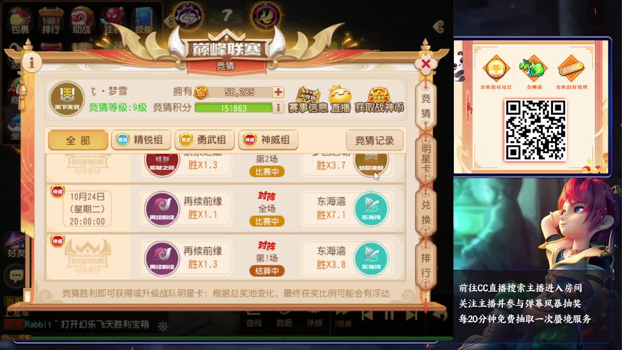 蜃境挑战赛 第6段