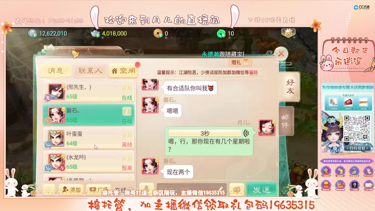 人美声甜，你有10个小伙伴在观看 第1段