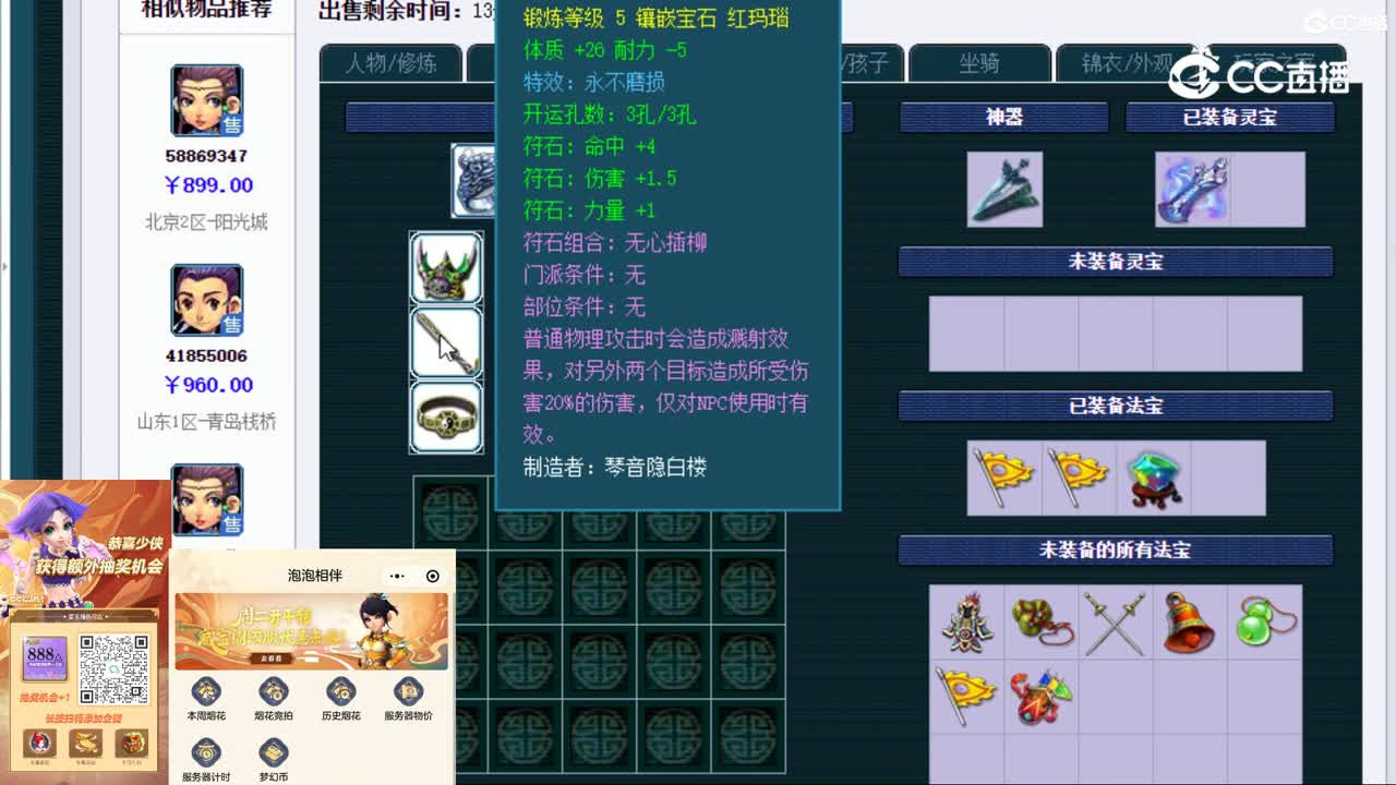 【主播点评】大唐官府