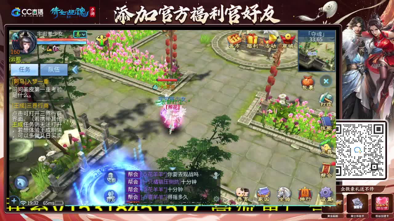 逍遥公会招主播，接托管打造冲榜！谢谢支持！ 第1段