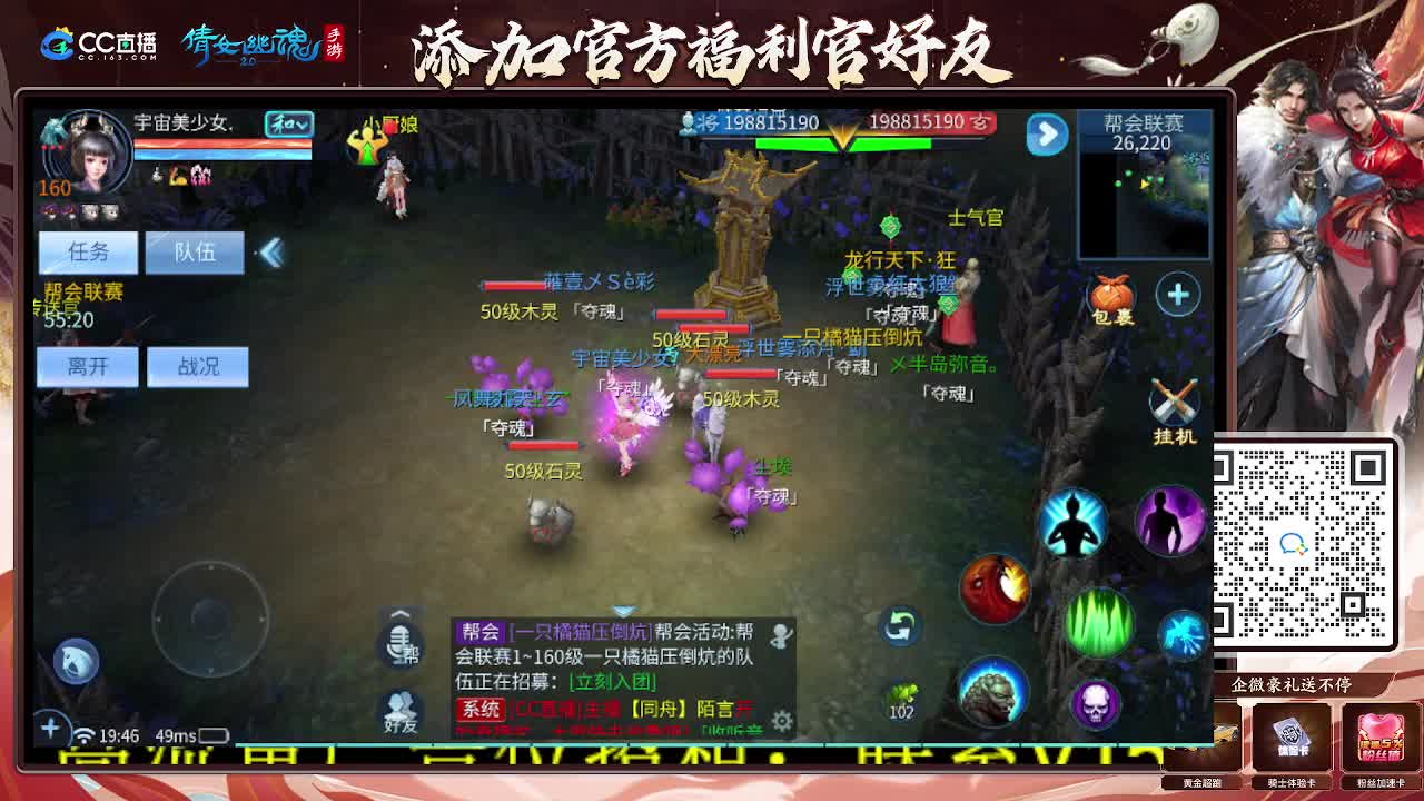 逍遥公会招主播，接托管打造冲榜！谢谢支持！ 第2段