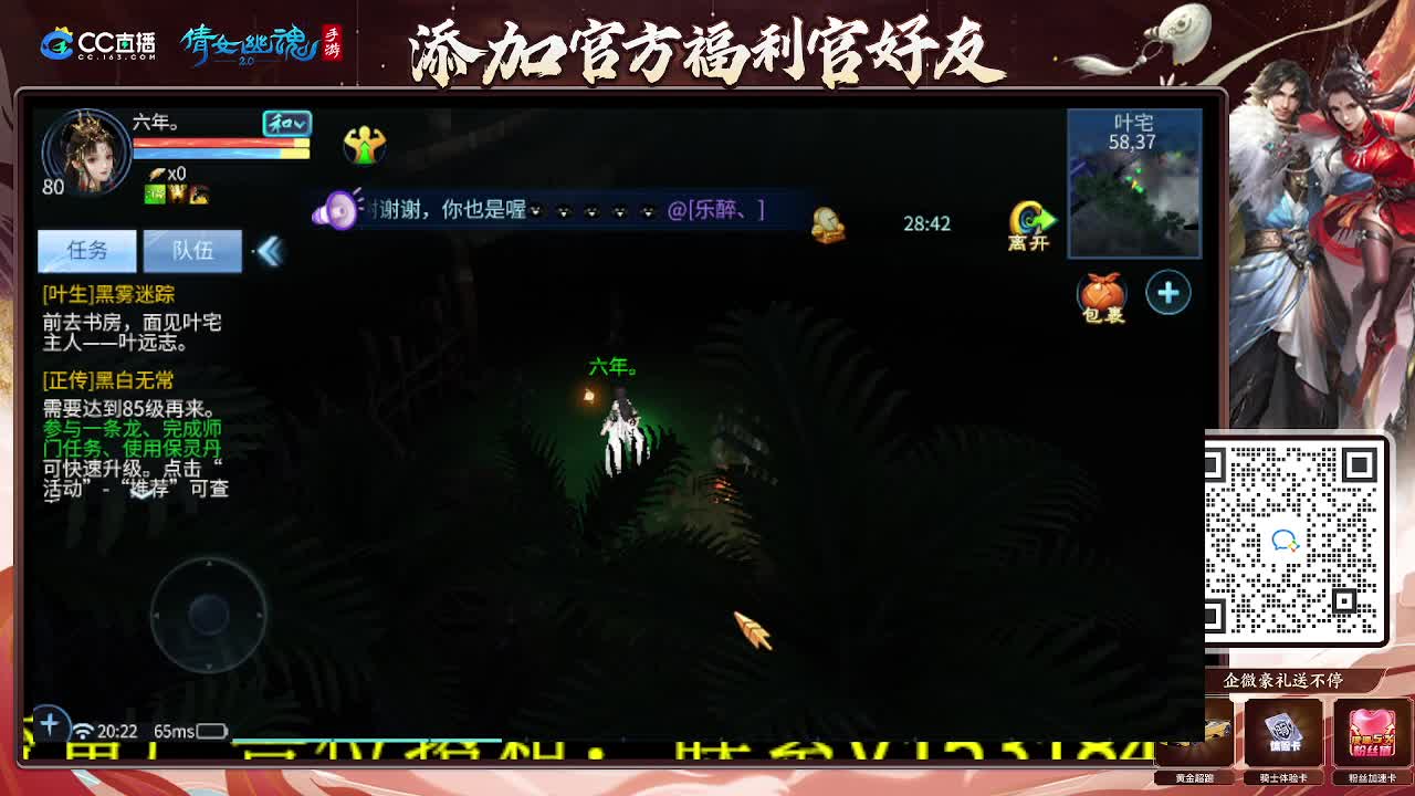 逍遥公会招主播，接托管打造冲榜！谢谢支持！ 第3段