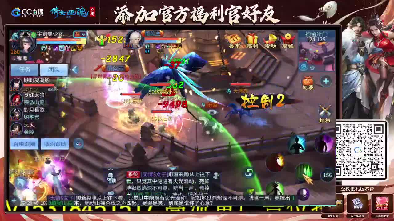 逍遥公会招主播，接托管打造冲榜！谢谢支持！ 第4段
