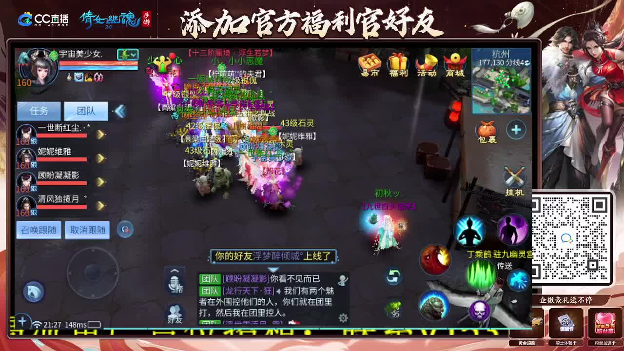 逍遥公会招主播，接托管打造冲榜！谢谢支持！ 第5段
