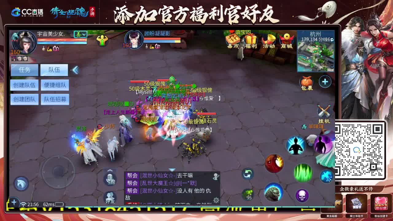 逍遥公会招主播，接托管打造冲榜！谢谢支持！ 第6段