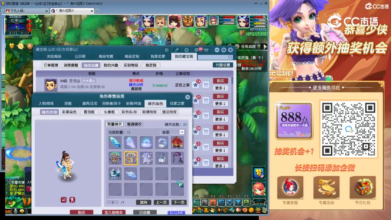 【主播点评】方寸山