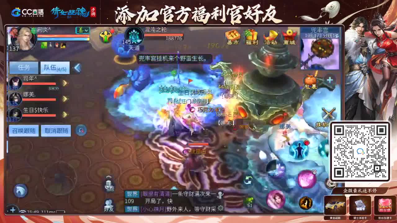 来啦，老弟儿 第7段