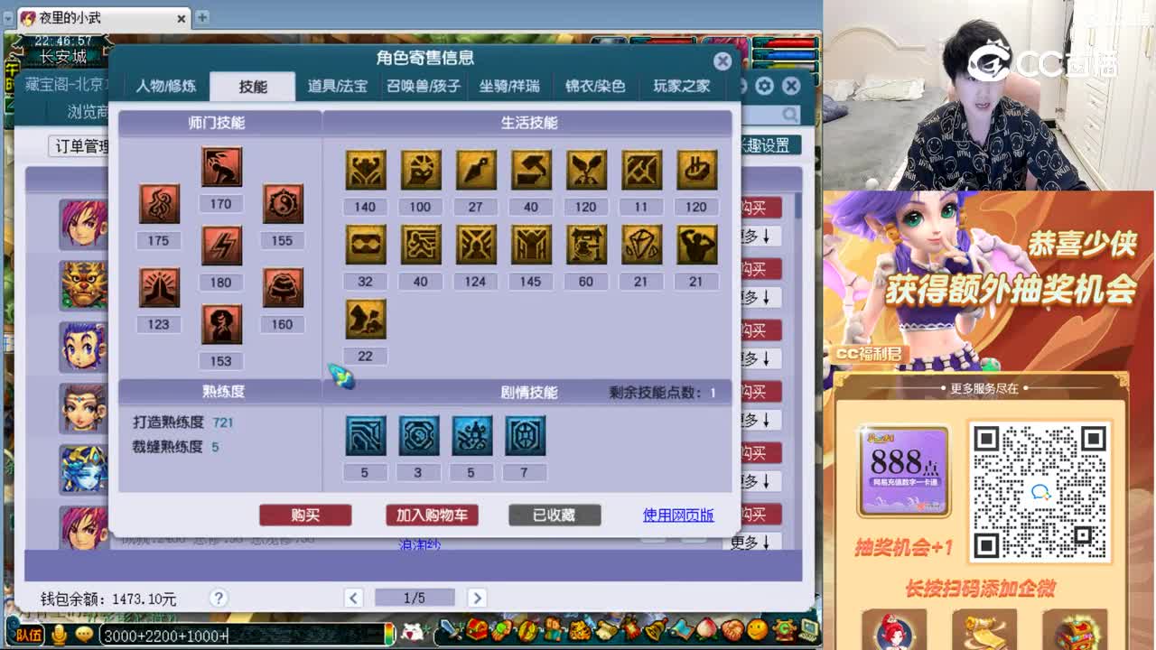 【主播点评】神木林