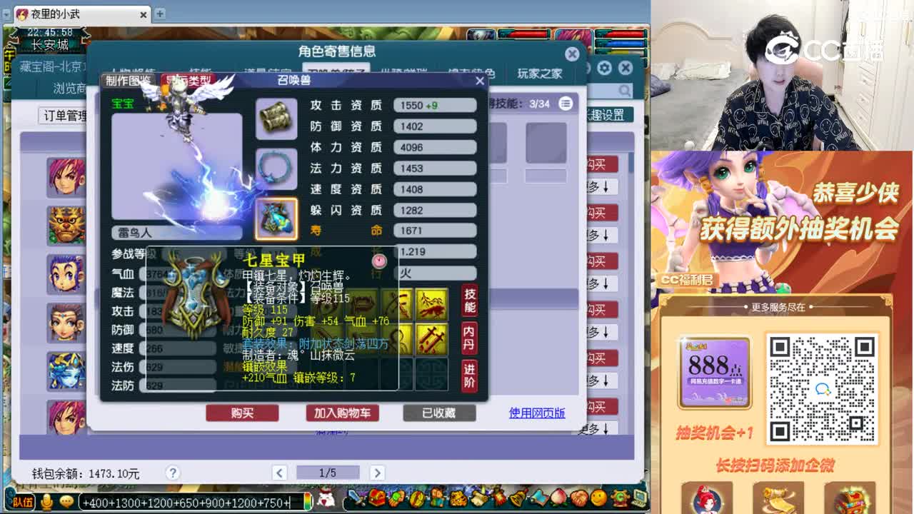 【主播点评】魔王寨