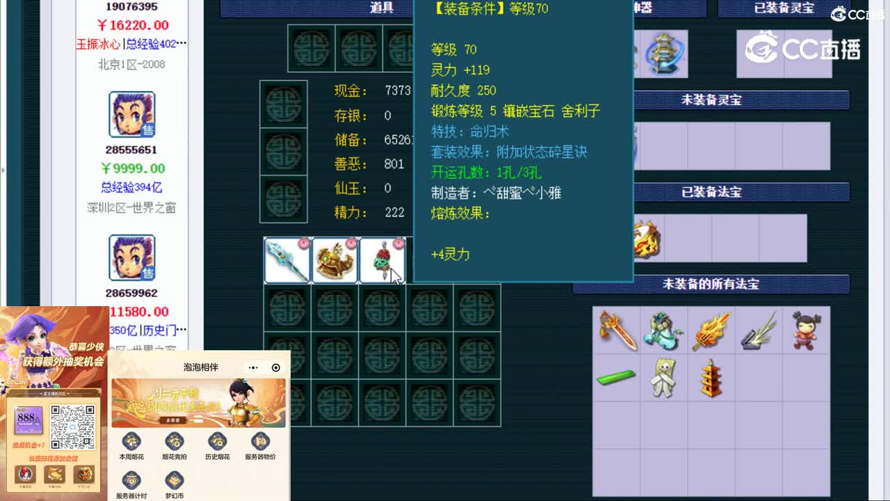 【主播点评】凌波城