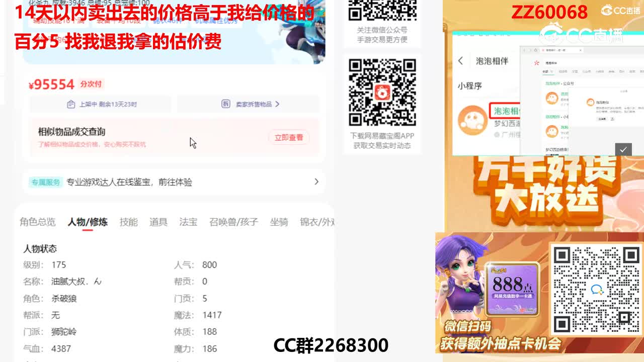 【主播点评】73025022