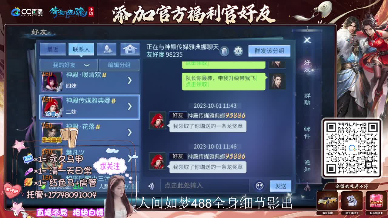 接托管升级-接资源打造 第3段