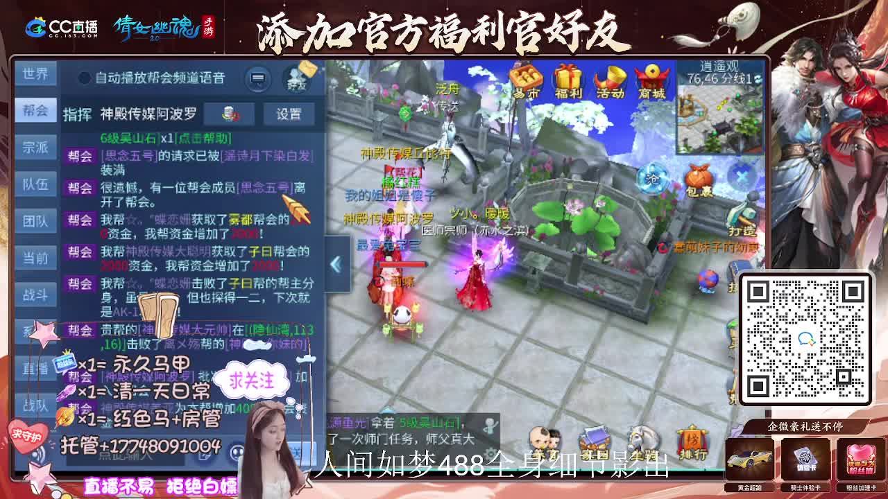 接托管升级-接资源打造 第5段