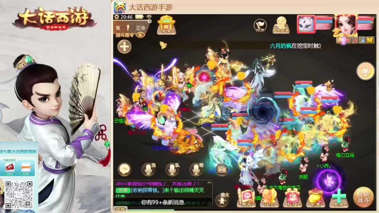 时间服新的征途 第2段