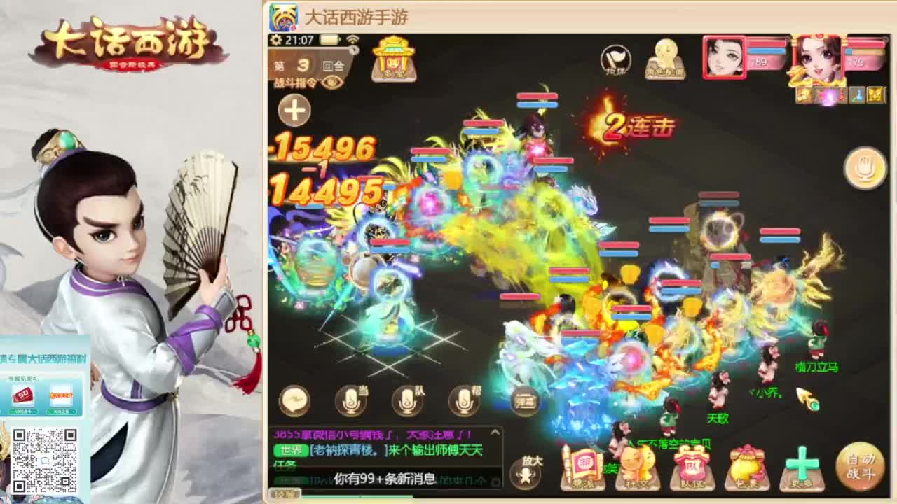 时间服新的征途 第3段