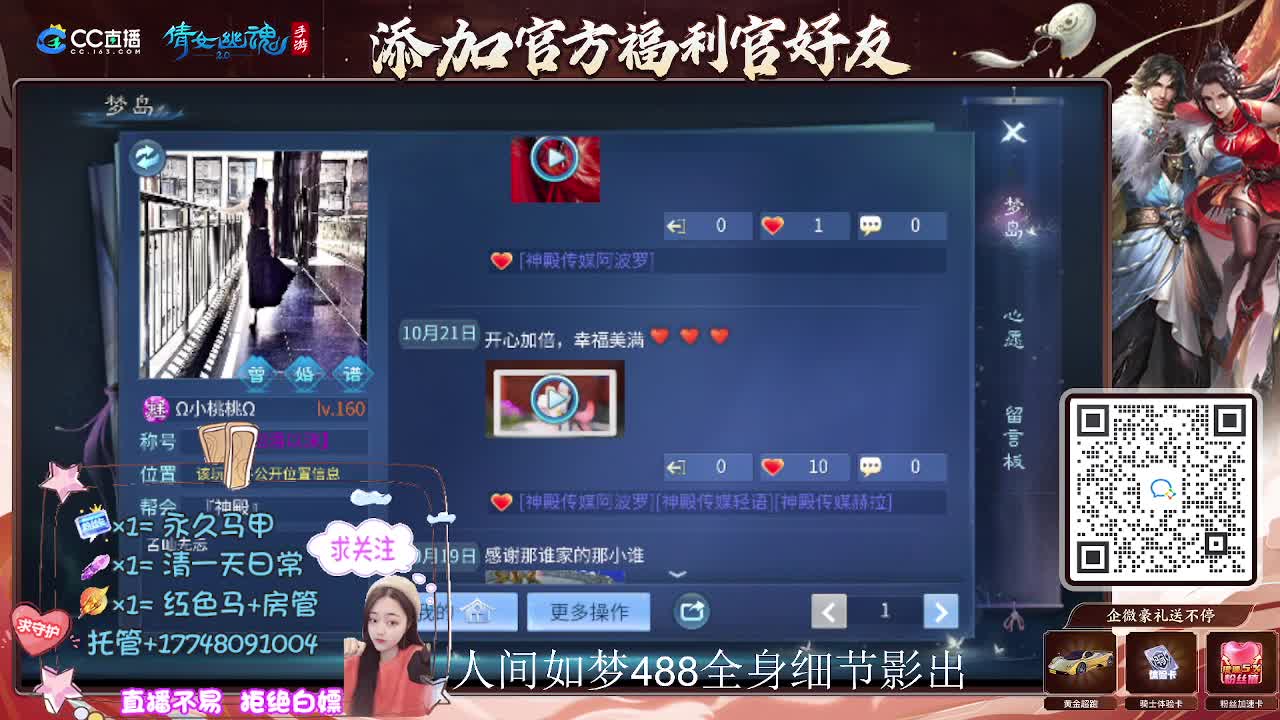 接托管升级-接资源打造 第7段