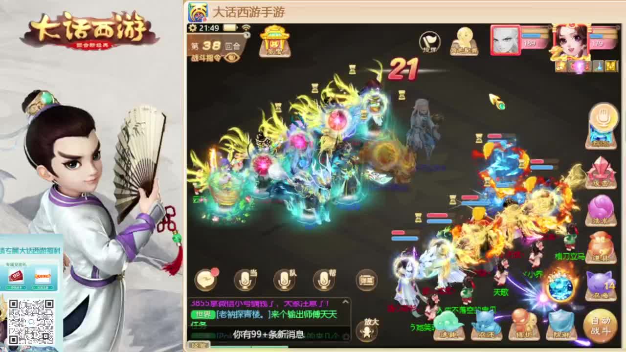 时间服新的征途 第4段