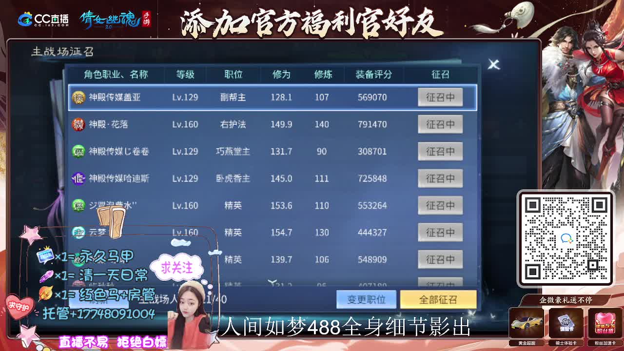 接托管升级-接资源打造 第8段
