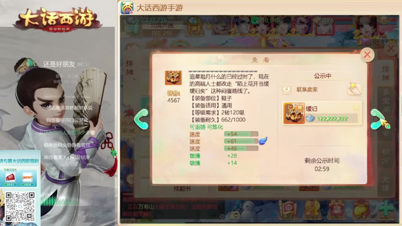 时间服新的征途 第5段