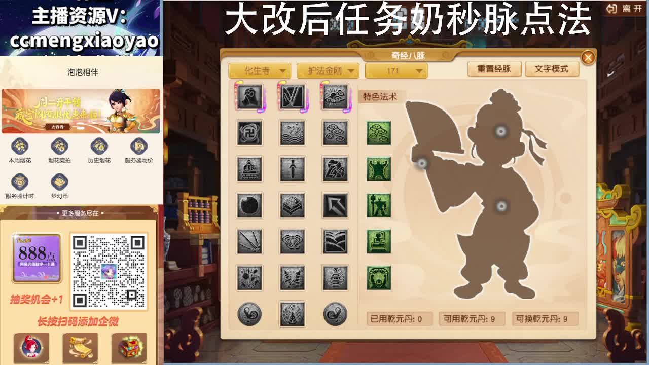 梦逍遥打书炼妖估价鉴定 第4段