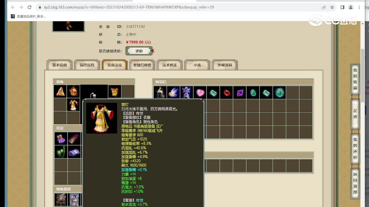 红颜知己187级男人