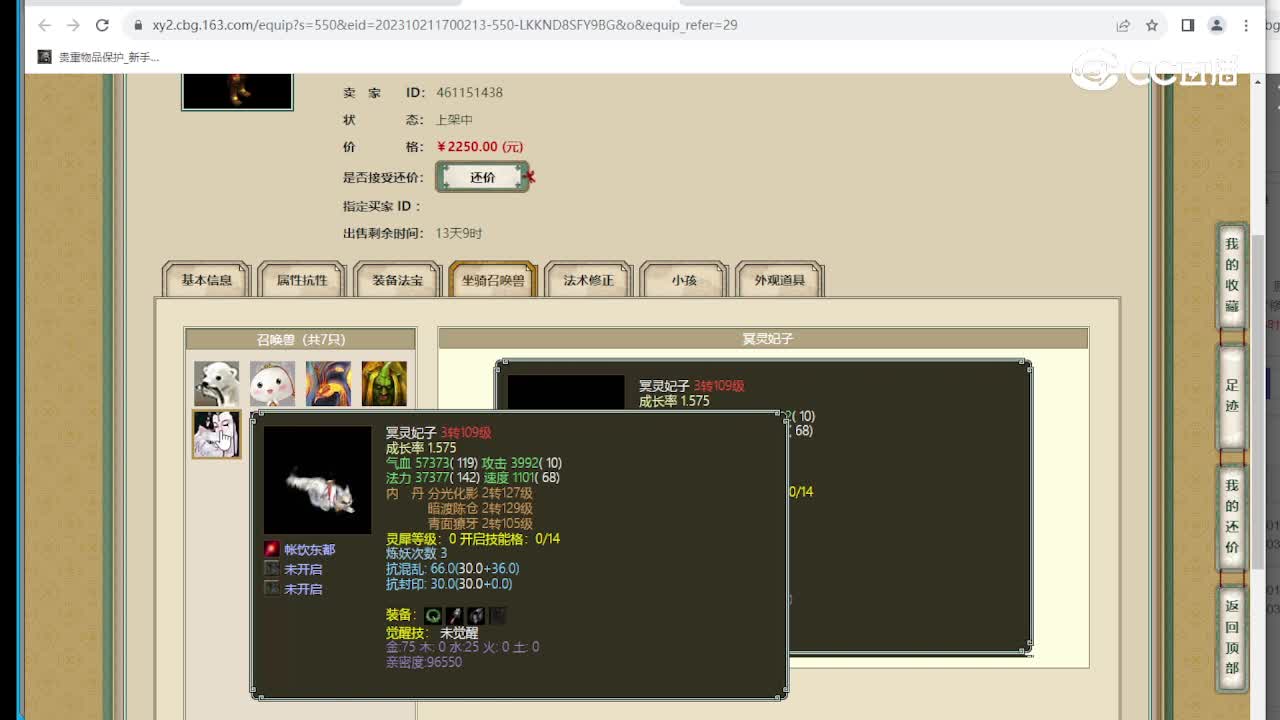 红叶分秋3转143级男人