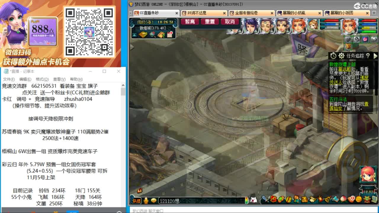 晚上进贤门129 五门冲刺 第1段