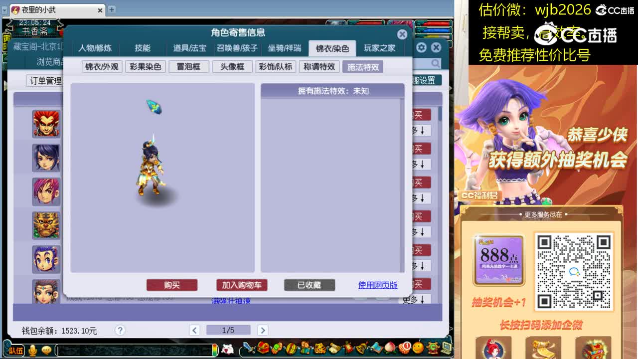 【主播点评】大唐官府