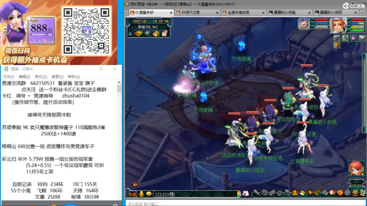 晚上进贤门129 五门冲刺 第2段