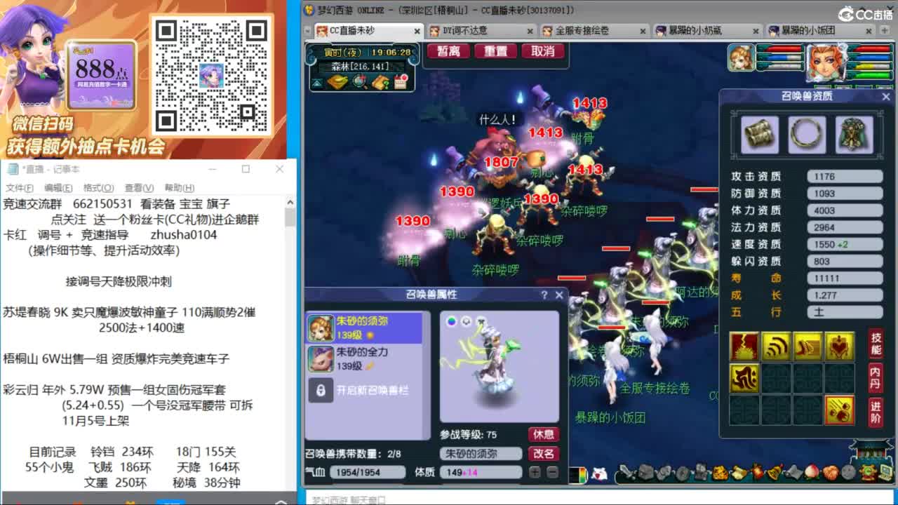 晚上进贤门129 五门冲刺 第3段