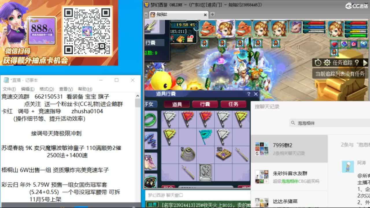 晚上进贤门129 五门冲刺 第4段