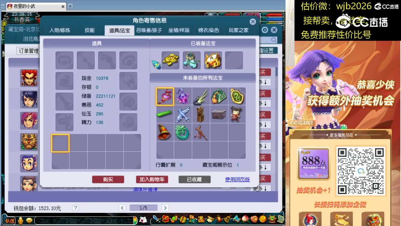 【主播点评】无底洞