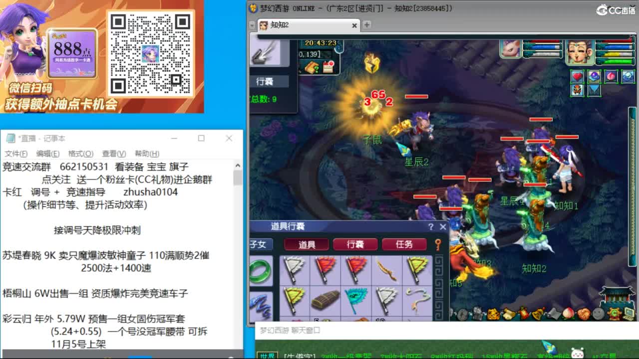 晚上进贤门129 五门冲刺 第6段