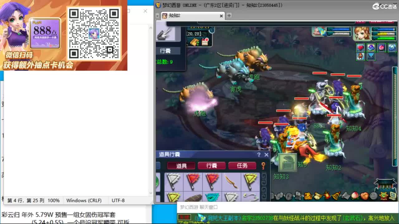 晚上进贤门129 五门冲刺 第7段