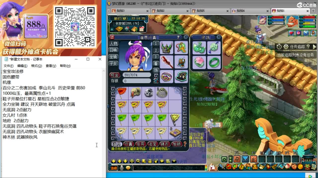 晚上进贤门129 五门冲刺 第9段