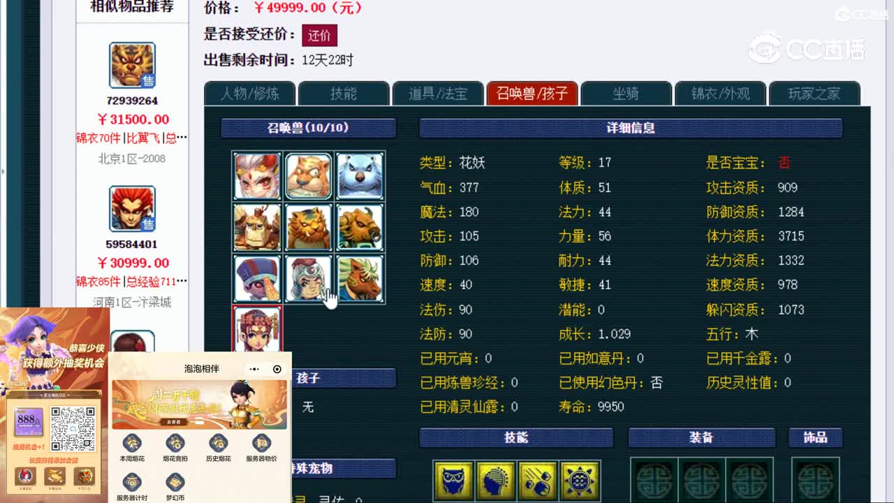 【主播点评】魔王寨