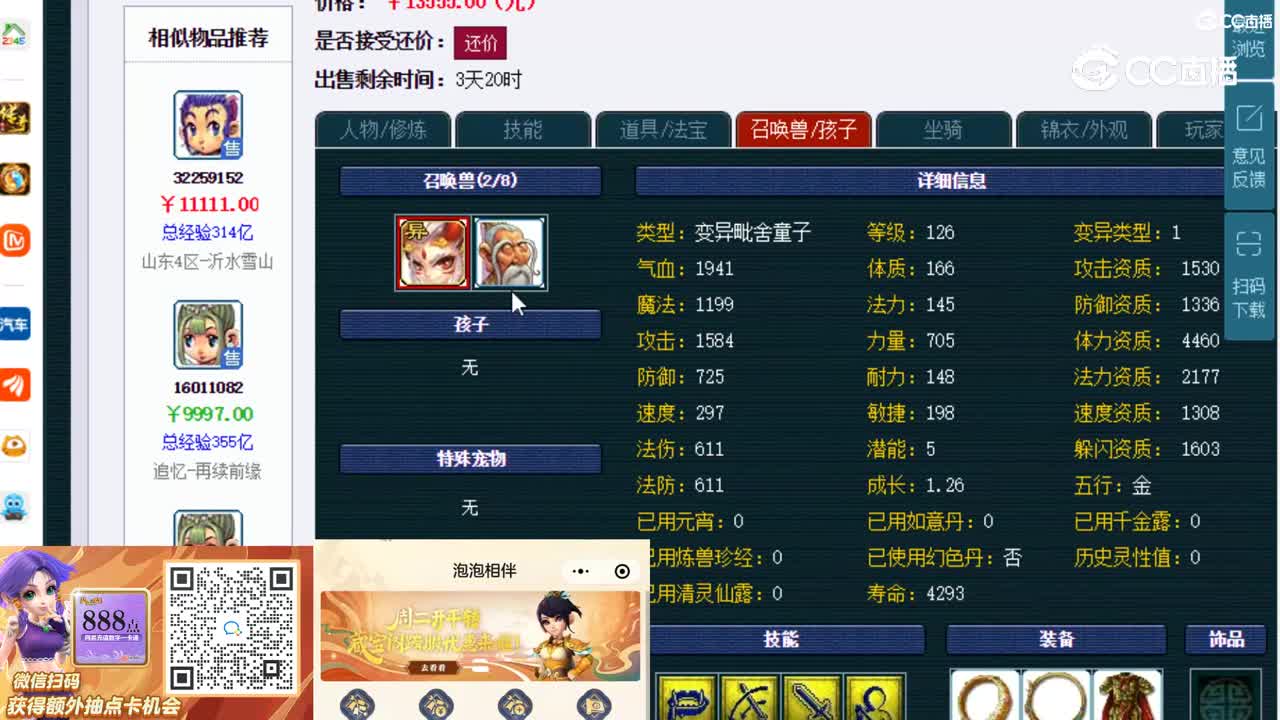 【主播点评】凌波城