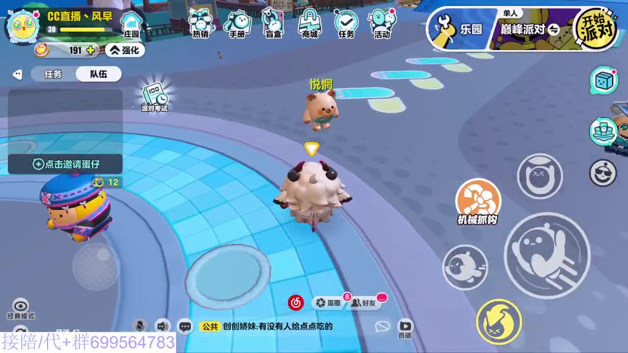 接代陪上凤凰蛋 第9段