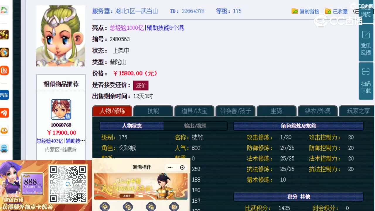 【主播点评】普陀山