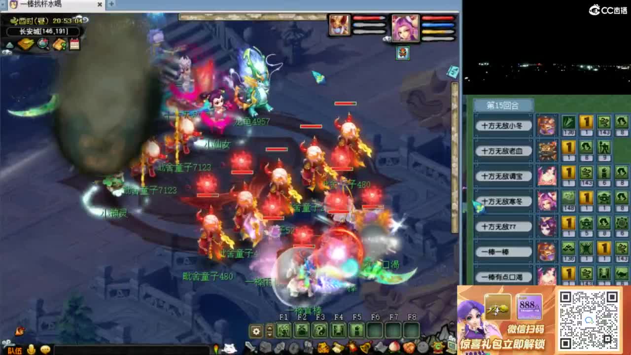 花果山服战队指挥：雨哥啊第一视角PK 第1段